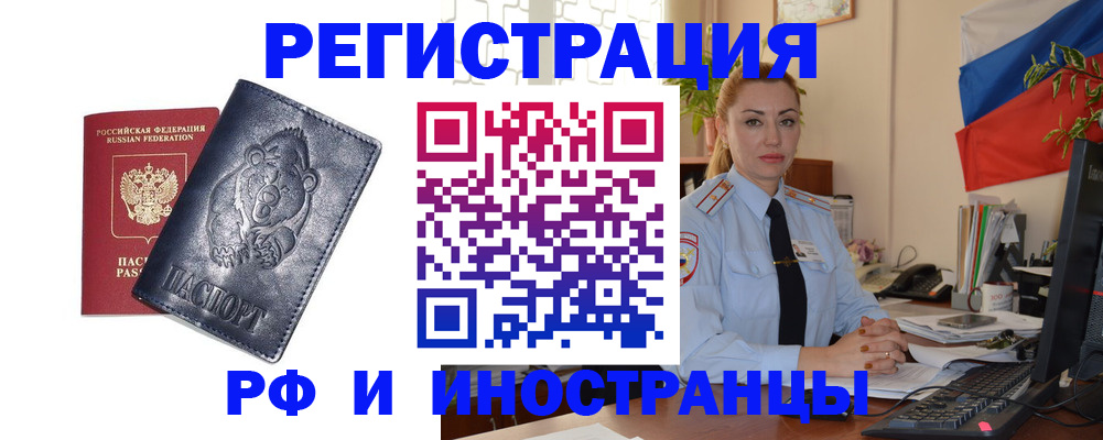 временная регистрация поиск в Учалы