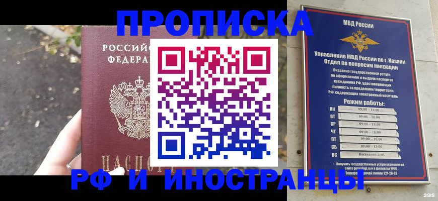 прописка поиск в Учалы