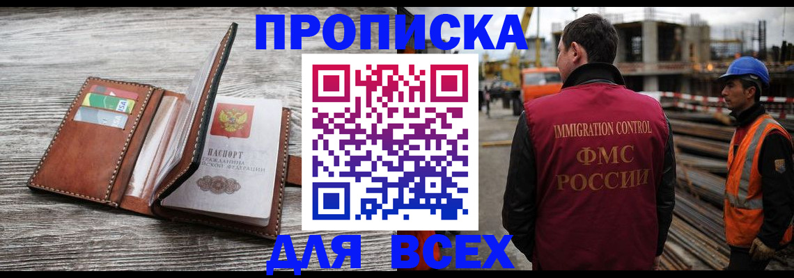 прописка ребенка в Учалы