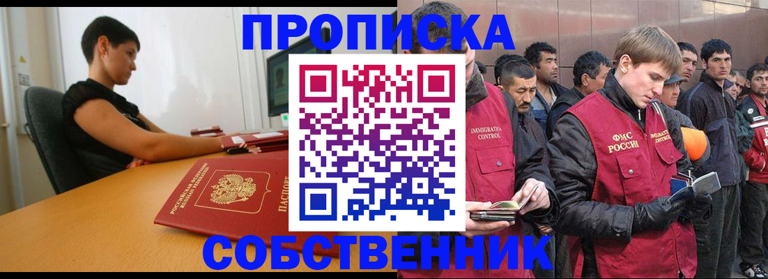 временная регистрация 2025 в Учалы